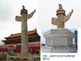 小學(xué)美術(shù)人美版 六年級(jí)下冊(cè) 8裝飾柱 課件