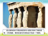 小學(xué)美術(shù)人美版 六年級(jí)下冊(cè) 8裝飾柱 課件