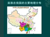 小学美术人美版 六年级下册 17绣在服装上的故事 1 课件