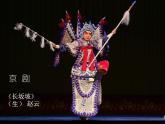 小学美术人美版 六年级下册 10戏曲人物 课件