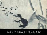 小學(xué)美術(shù)人美版 六年級下冊 12動畫片的今昔 課件