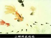 小學(xué)美術(shù)人美版 六年級下冊 12動畫片的今昔 課件
