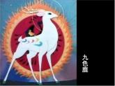 小學(xué)美術(shù)人美版 六年級下冊 12動畫片的今昔 課件