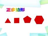 小學(xué)美術(shù)人美版 六年級(jí)下冊(cè) 5彩球的設(shè)計(jì) 1 課件
