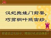 小學(xué)美術(shù)人美版 六年級(jí)下冊(cè) 16剪紙中的古老記憶 課件
