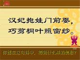 小学美术人美版 六年级下册 16剪纸中的古老记忆 课件