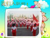 小學美術人美版 六年級下冊 14留給母校的紀念 課件