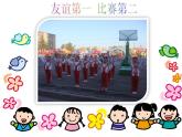 小學美術人美版 六年級下冊 14留給母校的紀念 課件