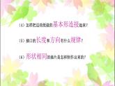 小學(xué)美術(shù)人美版 六年級(jí)下冊(cè) 5彩球的設(shè)計(jì) 1 課件