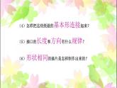 小学美术人美版 六年级下册 5彩球的设计 1 课件