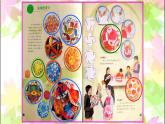 小学美术人美版 六年级下册 5彩球的设计 1 课件