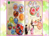小學(xué)美術(shù)人美版 六年級(jí)下冊(cè) 5彩球的設(shè)計(jì) 1 課件