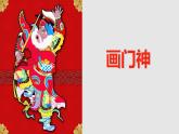小学美术人美版 六年级下册 18复制与传播 课件