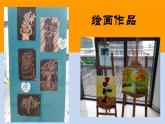 小學美術人美版 六年級下冊 14留給母校的紀念 課件