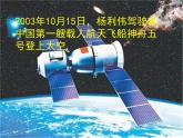 小學(xué)美術(shù)人教版六年級(jí)下冊(cè)第10課宇宙之旅 課件