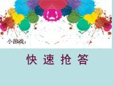 小学美术人教版六年级下册第3课记录色彩 1 课件