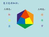 小学美术人教版六年级下册第3课记录色彩 1 课件