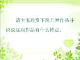 小学美术人教版六年级下册第1课明暗与立体 课件