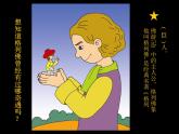二年级下册美术课件-第1课 难忘的外国童话故事形象丨赣美版 （15张PPT）