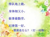 二年级下册美术课件-第5课 小蚂蚁搬家｜辽海版