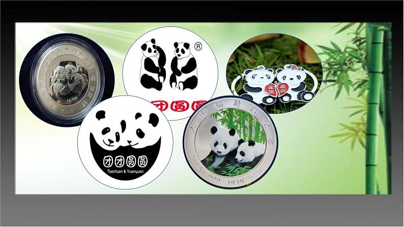 二年级下册美术课件-第22课 熊猫的家｜辽海版 18页第7页