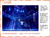 1.4《小扇子》課件+教案