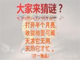 1.4《小扇子》課件+教案