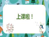 登山游戏课件