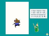 湘美版美術(shù)一年級(jí)下冊(cè) 4. 畫(huà)中畫(huà)(1)（課件）