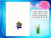 湘美版美術(shù)一年級(jí)下冊(cè) 4. 畫(huà)中畫(huà)_課件1