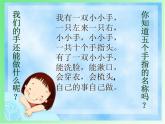 湘美版美術(shù)一年級(jí)下冊(cè) 3. 手形添畫(huà)課件PPT
