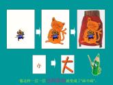 湘美版美術(shù)一年級(jí)下冊(cè) 4. 畫(huà)中畫(huà)(6)（課件）