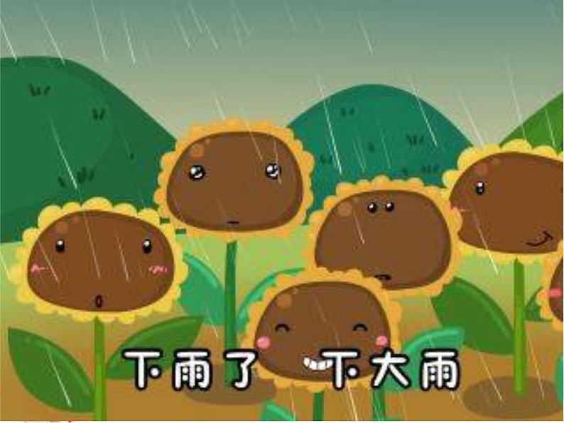 湘美版美术一年级下册 1. 小雨沙沙（课件）03