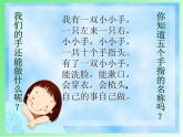 湘美版美術(shù)一年級(jí)下冊(cè) 3 .手形添畫(huà)(3)課件PPT