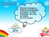 湘美版美術(shù)一年級(jí)下冊(cè) 2. 軟綿綿的云(1)課件PPT