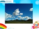 湘美版美術(shù)一年級(jí)下冊(cè) 2. 軟綿綿的云(1)課件PPT