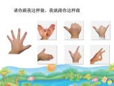 湘美版美術(shù)一年級(jí)下冊(cè) 3. 手形添畫(huà)(2)課件PPT