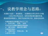 湘美版美術(shù)一年級下冊 9. 《有趣的拓印》說課PPT