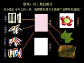 湘美版美术一年级下册 10.拓印花纹组合画_课件1