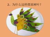 湘美版美術(shù)一年級下冊 9. 有趣的拓印(4)（課件）