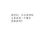 湘美版美術(shù)一年級下冊 9. 有趣的拓印(2)（課件）