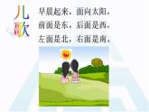 湘美版美術(shù)一年級下冊 7. 你的家 我的家課件PPT