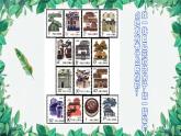 湘美版美術一年級下冊 11. 剪貼組拼小村莊(1)（課件）