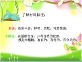 湘美版美術(shù)一年級下冊 13. 彩泥連連看(6)（課件）
