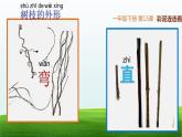 湘美版美術(shù)一年級下冊 13. 彩泥連連看（課件）