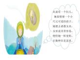 湘美版美術(shù)一年級(jí)下冊(cè) 6. 小人國(guó)（課件）