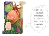 湘美版美術(shù)一年級(jí)下冊(cè) 6. 小人國(guó)（課件）
