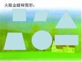 湘美版美術一年級下冊 11. 剪貼組拼小村莊(4)（課件）