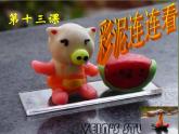 湘美版美術(shù)一年級下冊 13. 彩泥連連看(13)（課件）