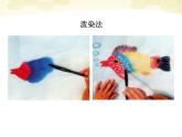 四年級(jí)美術(shù)下冊(cè) 用彩墨畫(huà)魚(yú)3課件 人美版